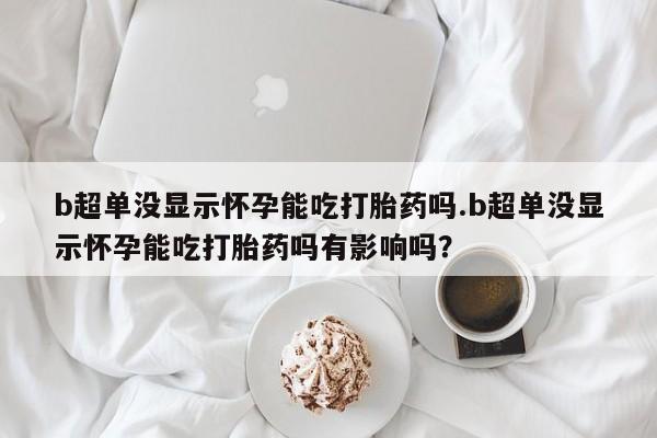 米非米索购买联系新闻 第44页