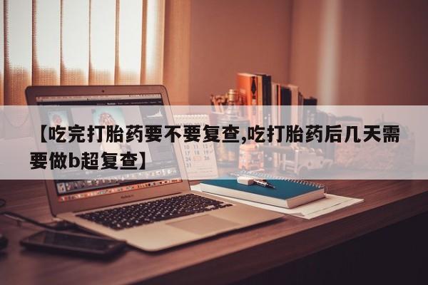 米非米索购买联系资讯 第18页