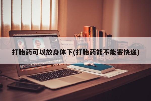 米非米索购买联系资讯 第13页