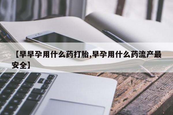 米非米索购买联系动态 第190页