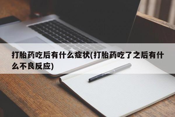 米非米索购买联系动态 第166页