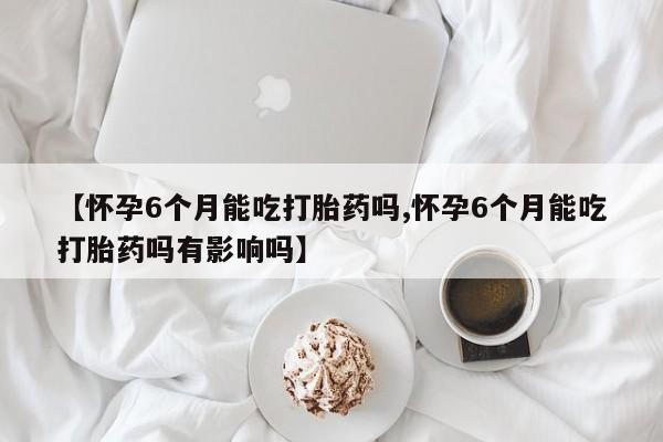 米非米索购买联系动态 第144页